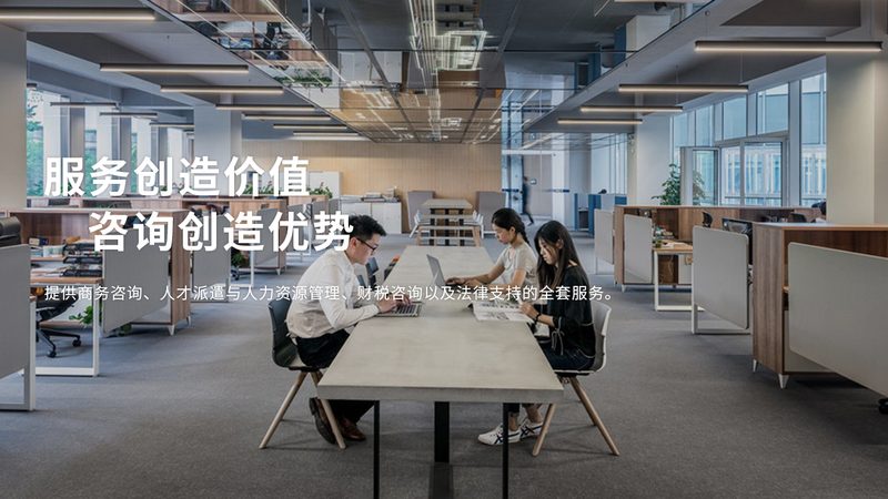 管理咨询：中小制造企业的“加速器